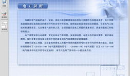 电工自学免费视频教程,从入门到精通的实战攻略